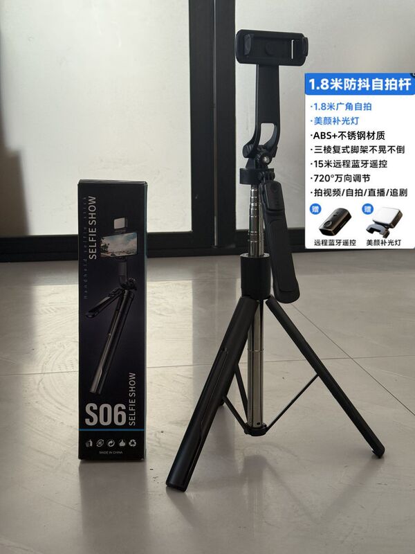 2025新款自拍杆手机通用自拍神器360度旋转手机夹防抖落地三脚架|undefined