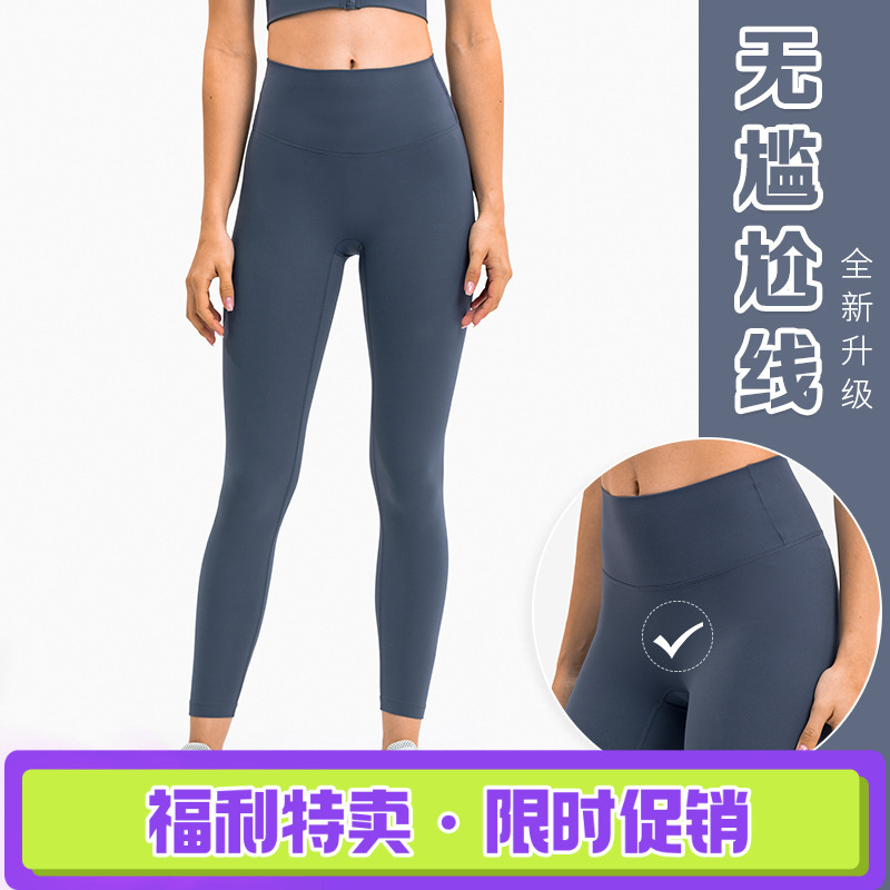 New Upgraded Skin-Friendly Seamless Yoga Pants High-Waisted Tummy Control Running Fitness Cropped Pants D19108-2