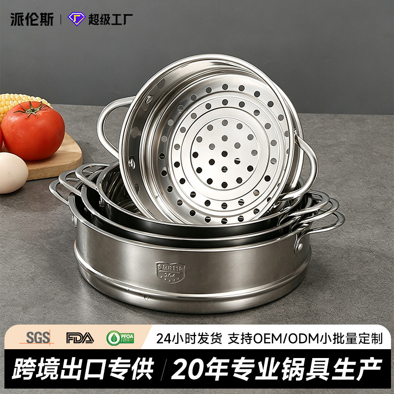 304 Stainless Steel Steamer Basket, Multi-Specification Universal Steaming Tray, Steaming Grid, Steaming Rack, Flat Mouth 16-20cm, Household and Commercial Wholesale 304 Stainless Steel Steamer Basket, Multi-Specification Universal Steaming Tray, Steaming Grid, Steaming Rack, Flat Mouth 16-20cm, Household and Commercial Wholesale