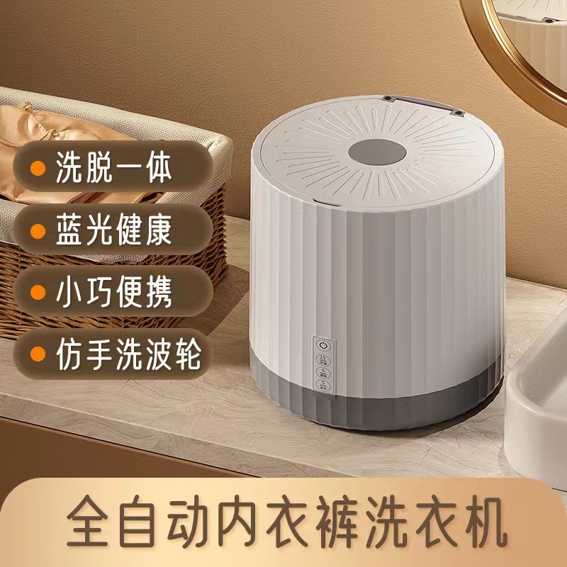 국경 간 속옷 세탁기 미니 양말 세탁 컵 학생 기숙사 세탁기 작은 속옷 세탁기