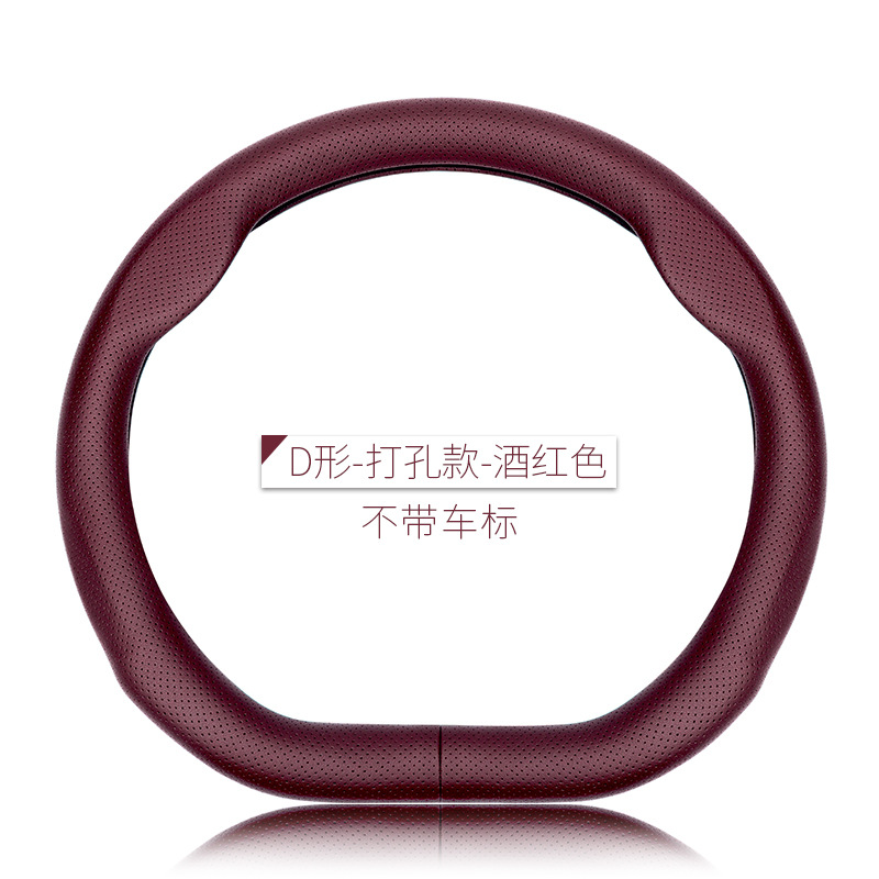D形-打孔款酒紅色/不帶車標 / 38cm
