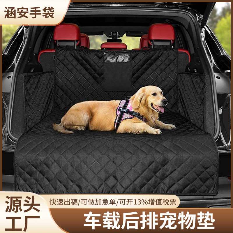Car Pet Mat, Rear Seat Anti-Dirt Mat, Trunk Mat, Universal Dog Seat Cushion, Customizable, Removable and Washable