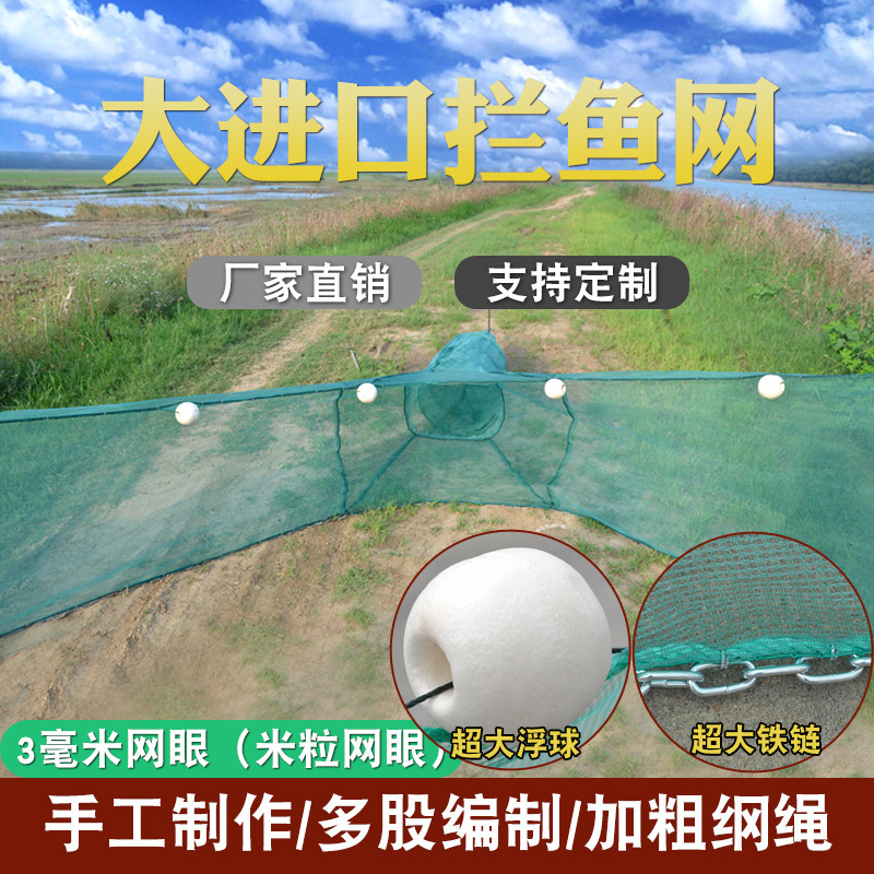魚網、両尾双方向引き網、魚網、魚かご、エビかご、漁船網、自動漁網、八の字網、虎口網|undefined