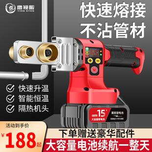 Lithium Electric Hot Melt Ppr Water Pipe Hot Melt Machine Wireless Hot Melt Pipe Welder Water and Electricity Engineering Plastic Welding Machine