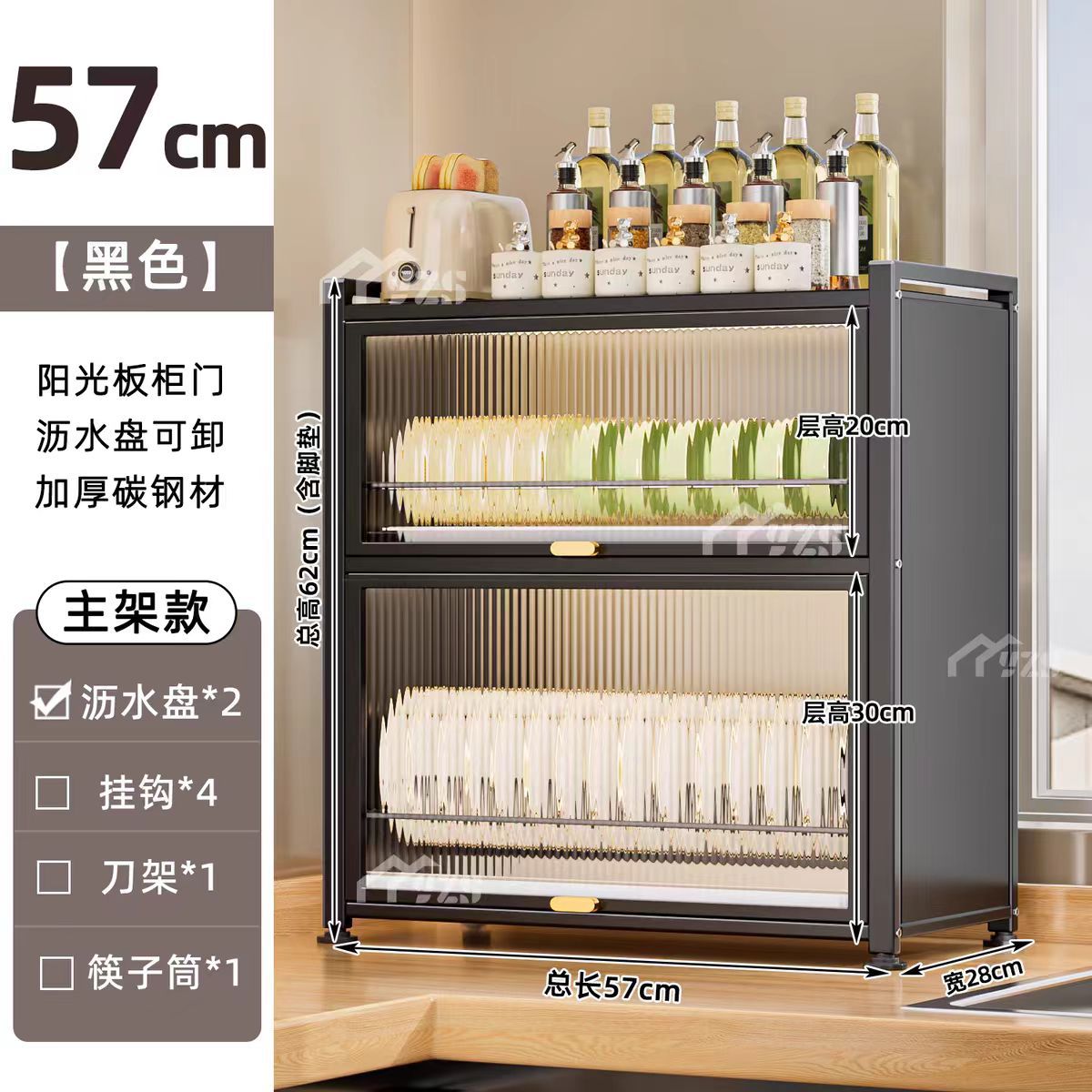 57cm [블랙] 접시 및 찬장 + 프리 모바일 후크*4