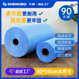 外贸加大一次性洗碗布干湿两用吸水厨房纸用品波浪纹懒人抹布卷