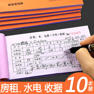 Rent, Utilities, Two Rent Receipts, Rent, Utilities, Rental Receipts, Rental Receipts, Handwritten Receipts, Two Rents