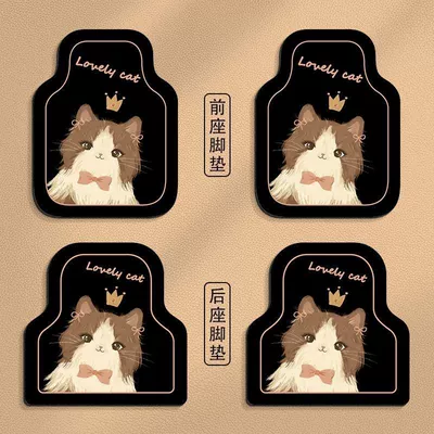 Universal Foot Pad, Clean Car Mats, Four-Piece Set of - little-crown-puppet-front-single-piece-floor-mat-5065cm