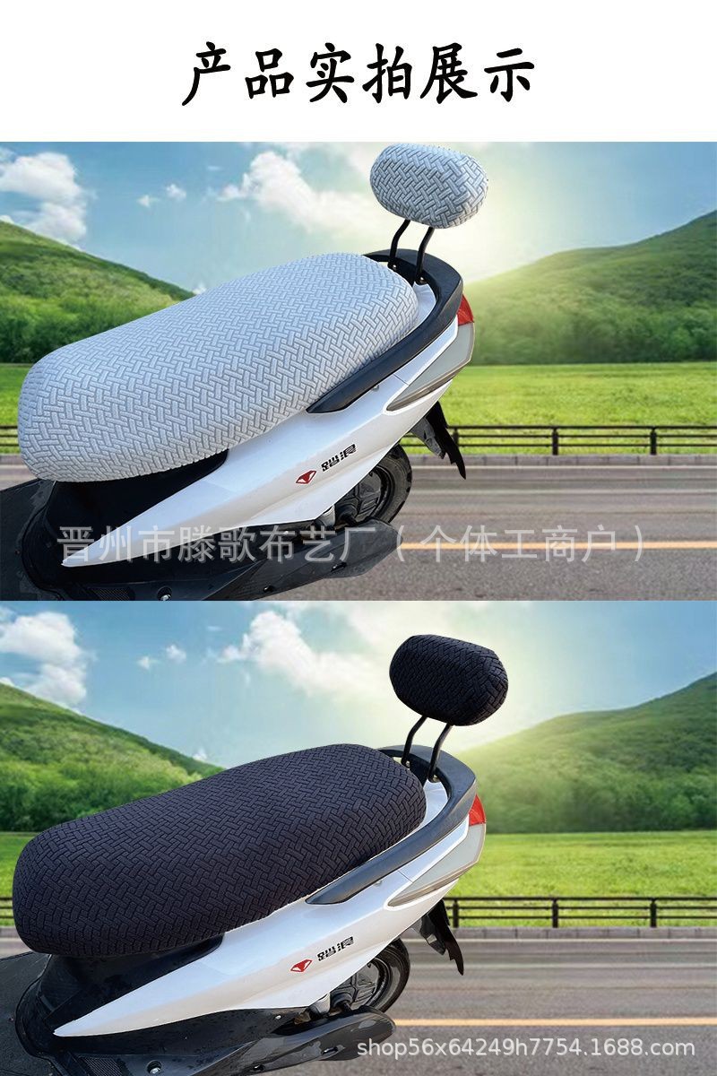 Manufacturer Wholesale Electric Motorcycle Seat Covers, Scooter Seat Covers, Four-Season Fleece Seat Cushions, Sun Protection, Heat Insulation Seat Covers