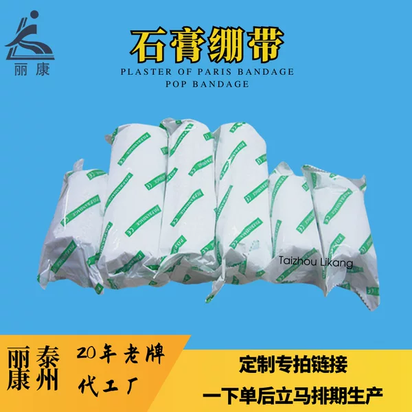 Cross-border in stock Paris Plaster of Paris Bandage Multi-specification Customized POPBandage Art Painting Texture Orthopedic Fixation