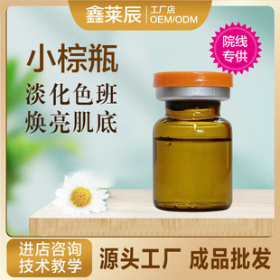 Factory Direct Supply of Inno Small Brown Bottle Water Light Essence Brightens Skin Tone, Hydrates and Moisturizes Microcrystalline Light Water Light Stock Solution