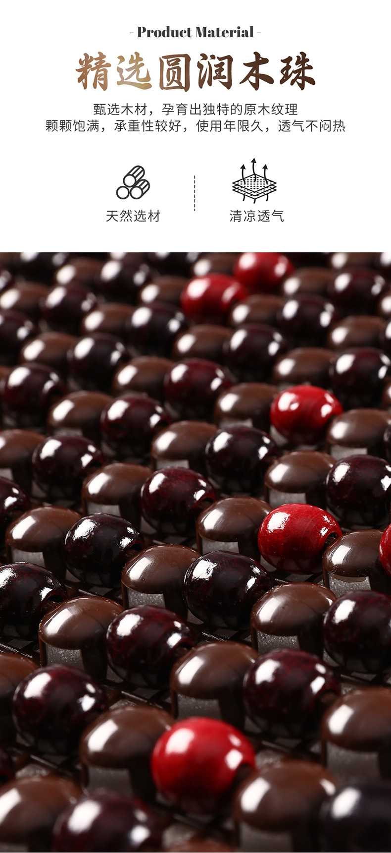2025 new summer cool wooden beads car cushion high quality maple round wooden beads cool pad factory outlet
