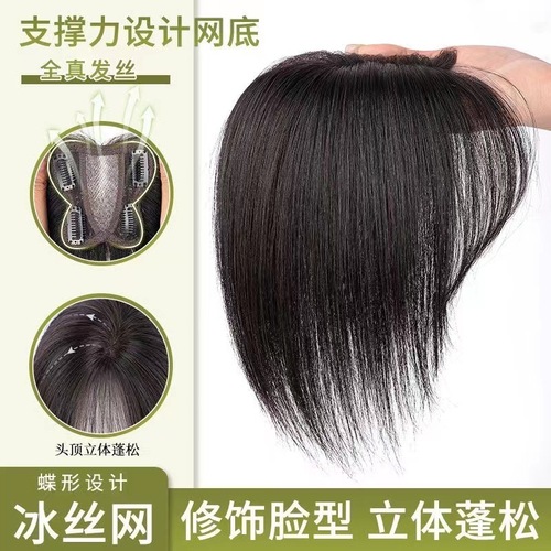 Butterfly hair piece, replacement hair piece on top of head, hand-woven real hair piece, Xuchang wig piece on top of head, butterfly wing net real hair piece
