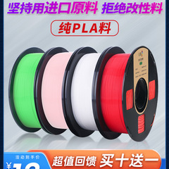 彩格1kg部品3dプリンタ消耗品拓竹悟空1高靭性la神話黒75mmp線材FDM