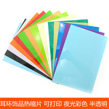 �ɴ�ӡ��sƬ���zDIY�ֹ��������h�Ʒ��͸����ɫҹ���ɫ��sƬ