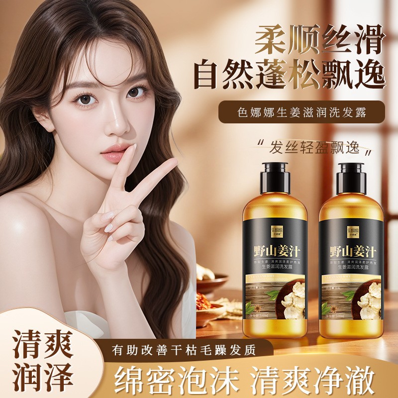 Conditioner with ginger