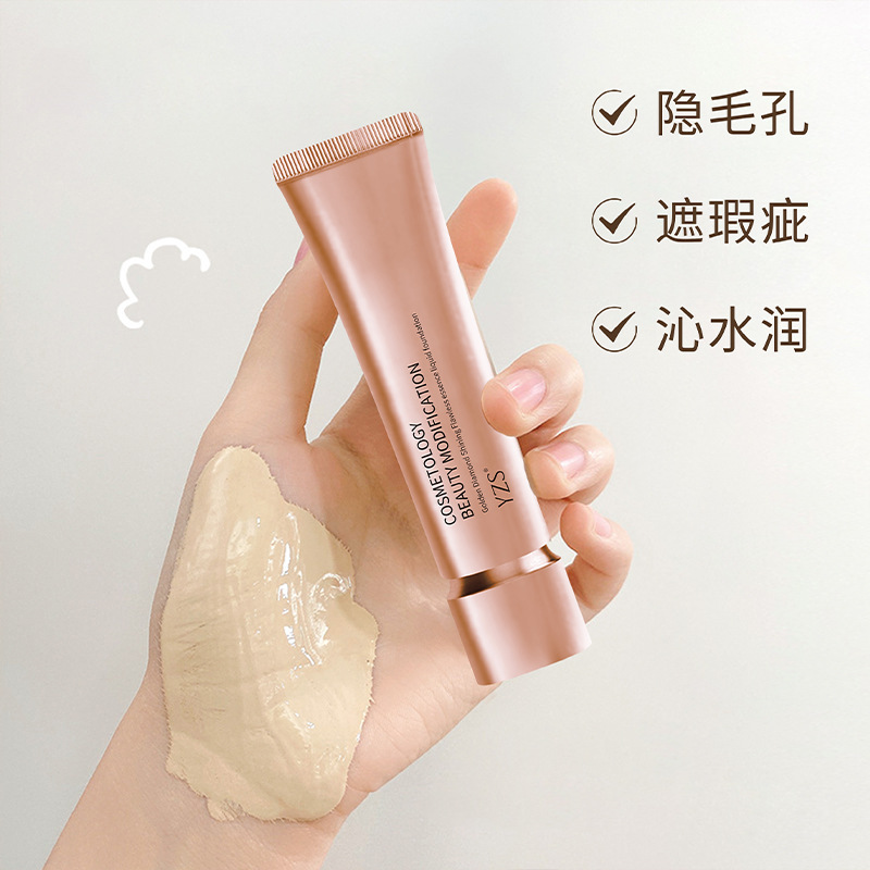 YZS金鑽璀璨無瑕精華粉底液持久不脫妝遮瑕輕薄服帖隱形粉底液
