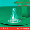 Pacifier, children's silica gel feeding bottle for new born