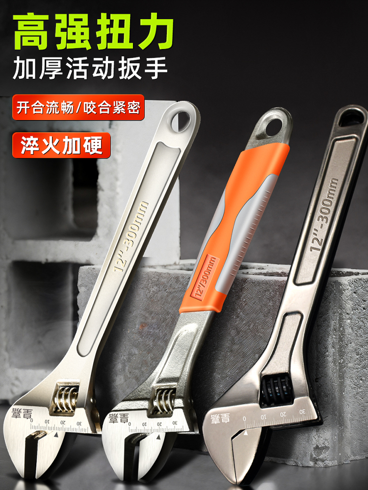 活动扳手五金工具活扳手活口活络大开口多功能8/10/12/15/18/24寸