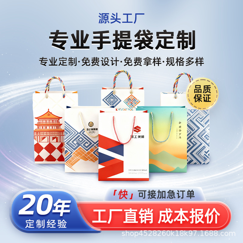广告公司白卡纸袋定制服装店手提袋定做购物礼品袋礼盒包装袋订做