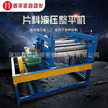 ҺѹУƽ����ƽ������ְ忪ƽ��С����Ƥ�綯�������ѹƽ��Ƭ��