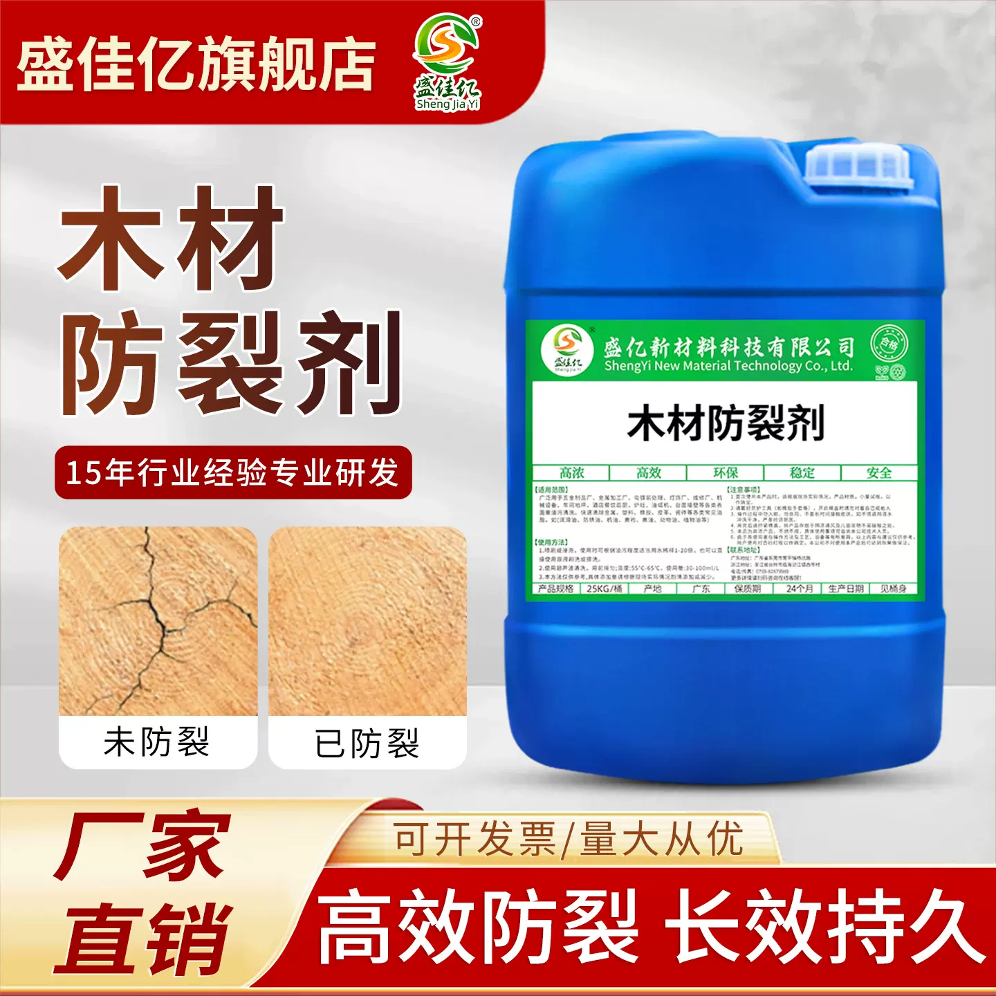 木材防裂剂防开裂硬木原木防变形木质保湿木头两端抗裂防干裂