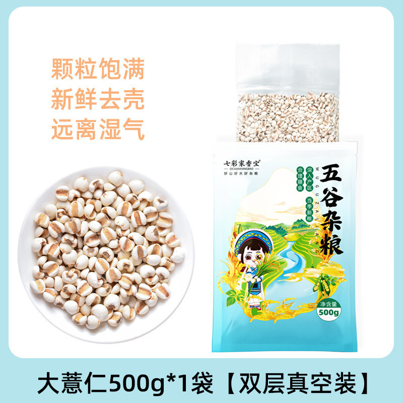 貴州省大麦米、新米、生大麦、全粒粉、もち米、小豆茶、豆乳、お粥|undefined