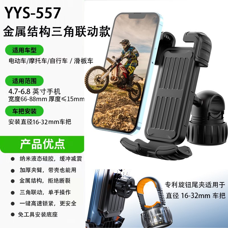 押し放し式のオートバイのマウンテンバイクのナビゲーションブラケットの電気自動車の自転車のスタンドの自転車の携帯電話のスタンドの卸売り