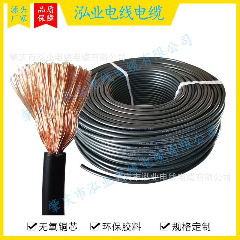 美标UL1015 8AWG无氧铜PVC105度750V环保耐用阻燃防火软线电子线