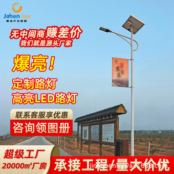 定制太阳能路灯6米 8米新农村工程款基建源头厂家直发来图定制