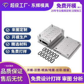 大型塑料模具开模注塑代加工开模注塑模具加工设计生产塑胶模具厂