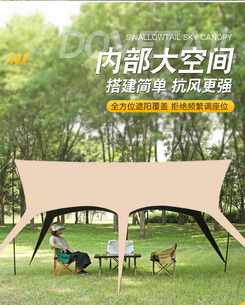 Swallowtail Canopy Tent for Outdoor Lazy Camping, No Need to Set Up, Rainproof and Sunproof Camping Sunshade, Thickened Black Glue Canopy