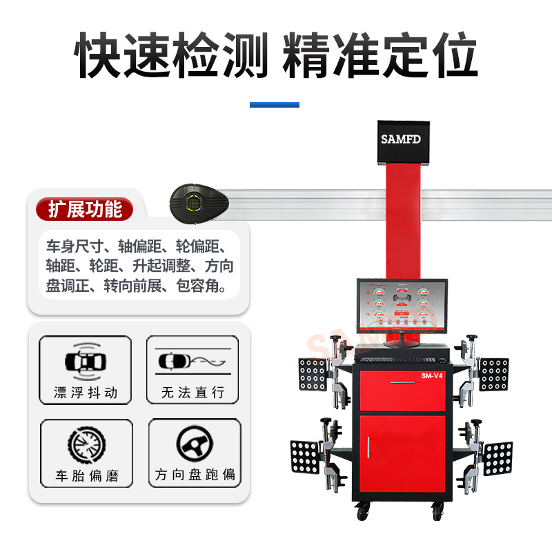 SAMFD Automotive Smart 3D Instrumento de posicionamiento de cuatro ruedas con elevador de cuatro columnas de corte grande Equipo de posicionamiento de la tienda de neumáticos