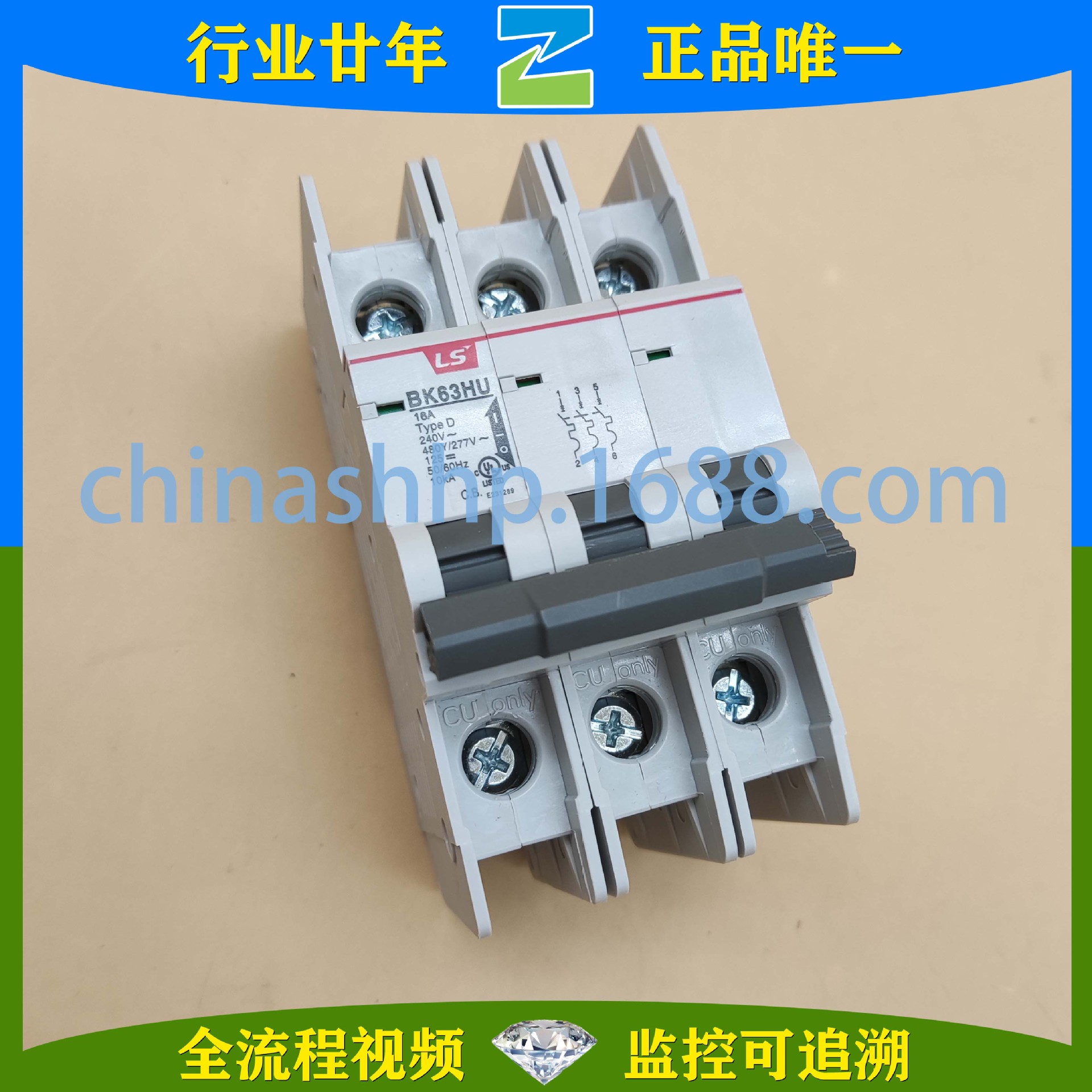 LS产电-断路器BK63HU 3P D16A/D25A 10KA 480Y/277VAC UL489