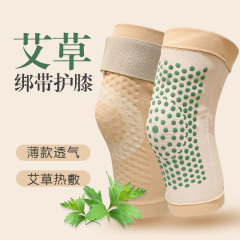 よもぎ膝パッドナイロン膝関節防寒暖かいスポーツ超薄型ストラップ膝パッド男性と女性のニットスポーツ用品保護具