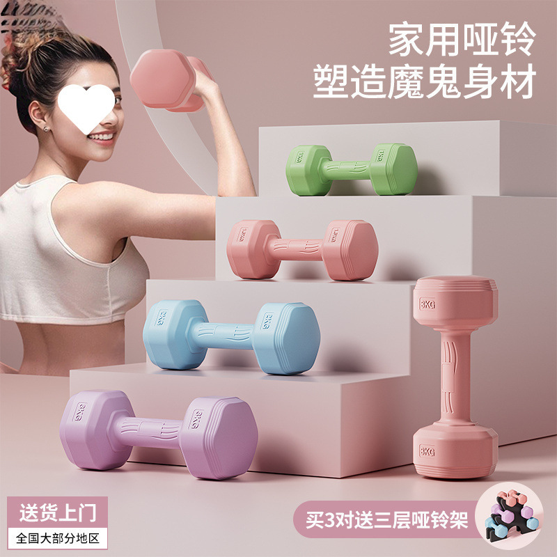 Dumbbells for Women, Fitness Equipment for Home Use, Slimming Belly Barbells, Kettlebells, Children and Teenagers, Small Dumbbells for Women, a Pair with Free Shipping