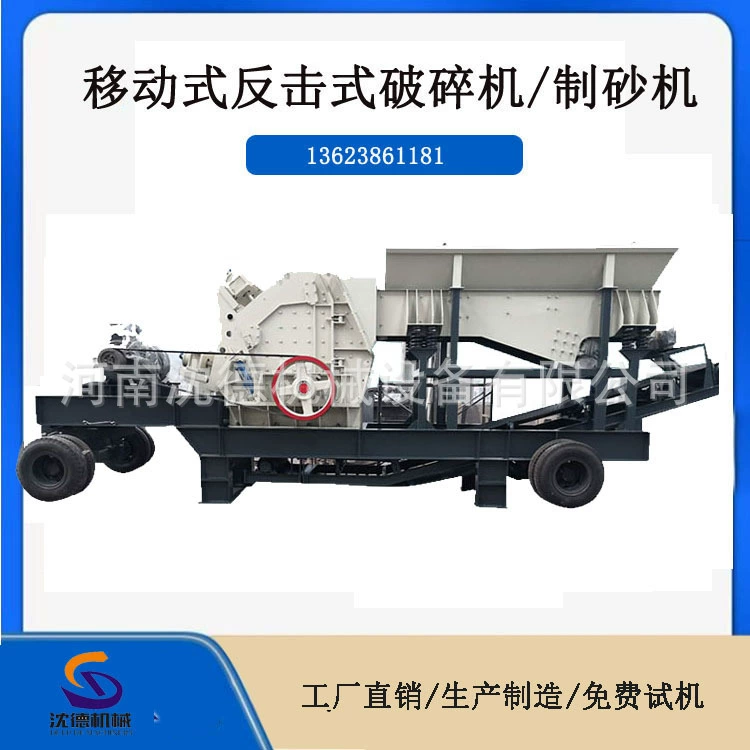 Контратака Большого Диаметра Дробилка Мобильная Контратака Дробильная Станция Крупные Строительные Отходы Каменная Дробилка Оборудование