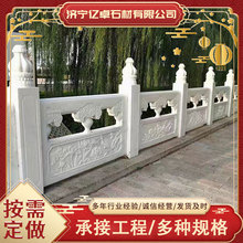汉白玉石材雕刻生产庭院护栏拱桥景观石栏杆景区石雕雕刻栏杆