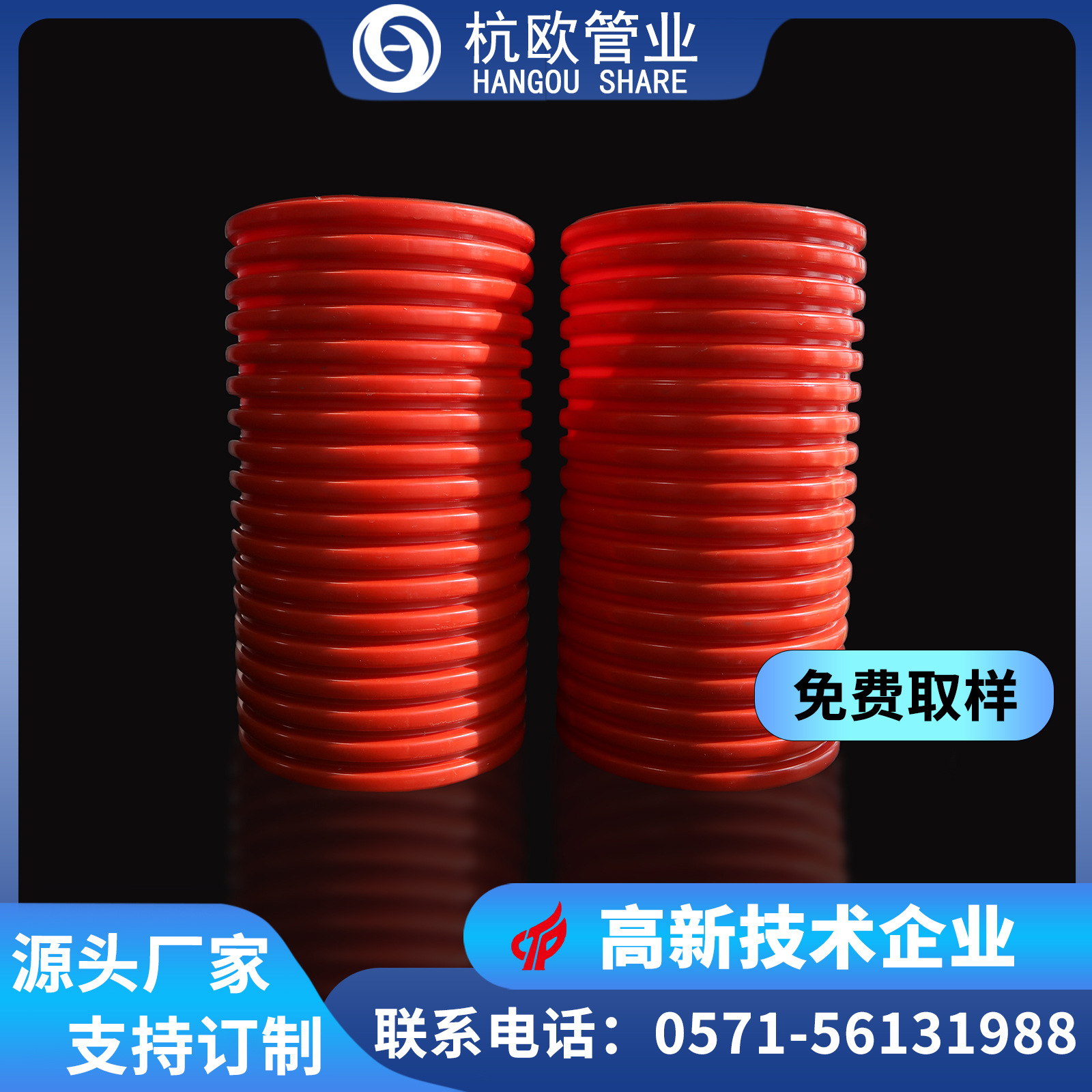 高强度聚氯乙烯HPVC双壁波纹管 复合增强HFCM电缆保护管 CM电力管