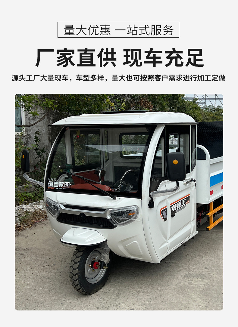 8电动三轮液压尾板车-(2)_03