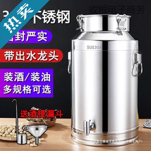 304不锈钢油桶酒桶储存密封桶牛奶桶茶叶罐食用油桶接酒桶陈皮桶