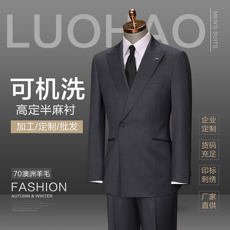 Designer High-End Wool Suit Suit for Men, Light Luxury Business Casual Formal Dress Suit for Men, Machine Washable