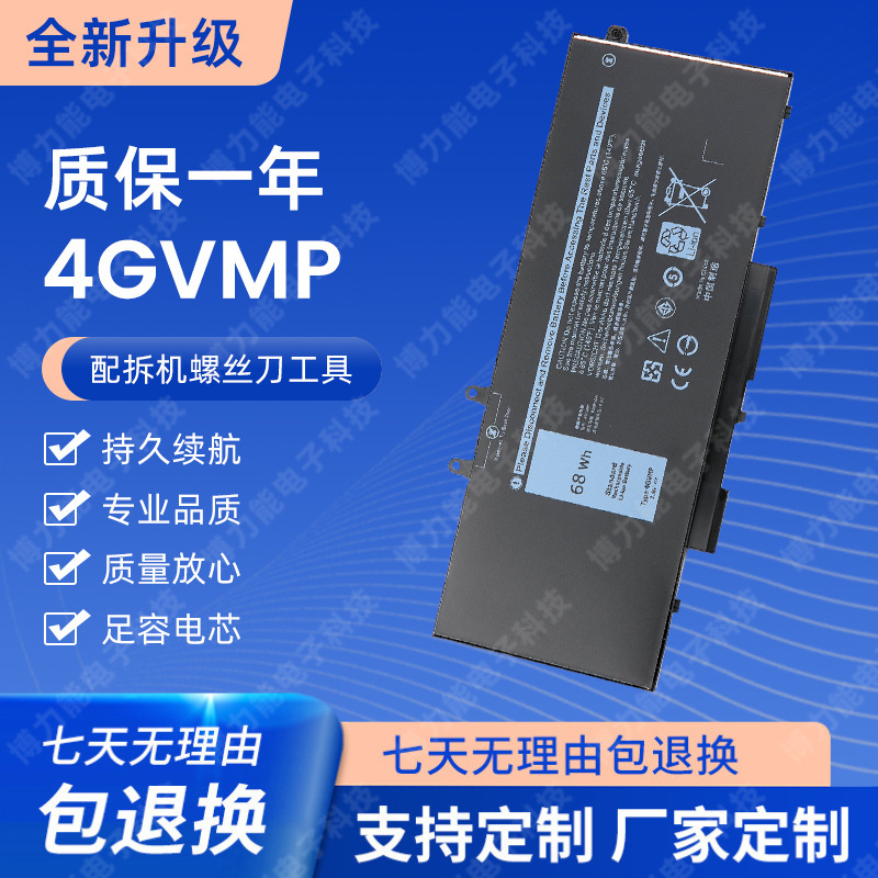 For Dell Latitude 5400 5410 5500 5510 3550 4GVMP Laptop Battery