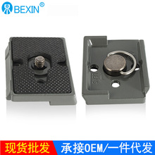 贝欣通用曼富图200PL-14单反相机快装板三脚架云台快拆板摄影配件