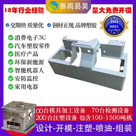 注塑加工;模具制造;塑料表面处理