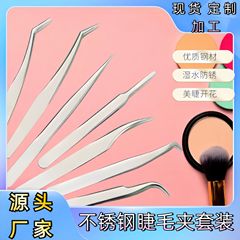 ウクライナまつげピンセット、つけまつげピンセット、移植まつげピンセット、開花ゴールデンフェザークリップ、バタフライクリップ、まつげピンセット