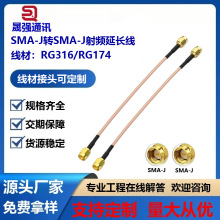 SMA-J�DSMA-J�D�Ӿ�RG316���l2G/3G/2.4G5.8G/WIFI�o��·���B�Ӿ�
