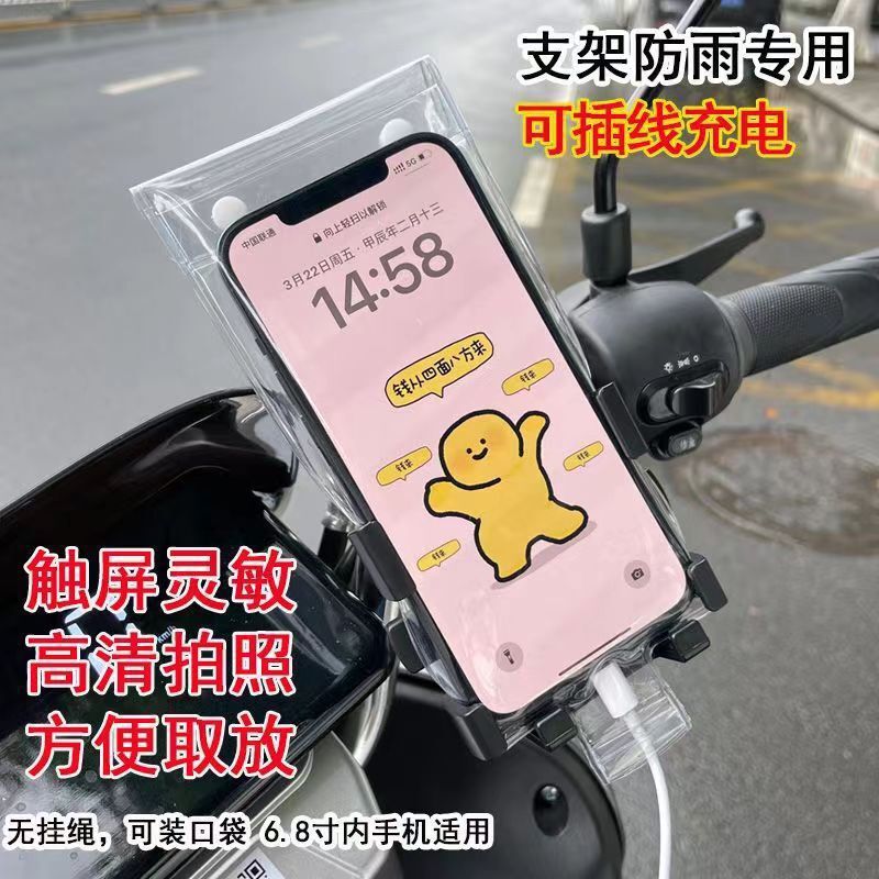 新款外卖骑手专用高透手机防水袋骑行可充电可触屏防雨袋8级|undefined