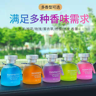 Creative car perfume car aromatherapy car fragrance high-end men's and women's car decoration Light Fragrance supplement liquid deodorant