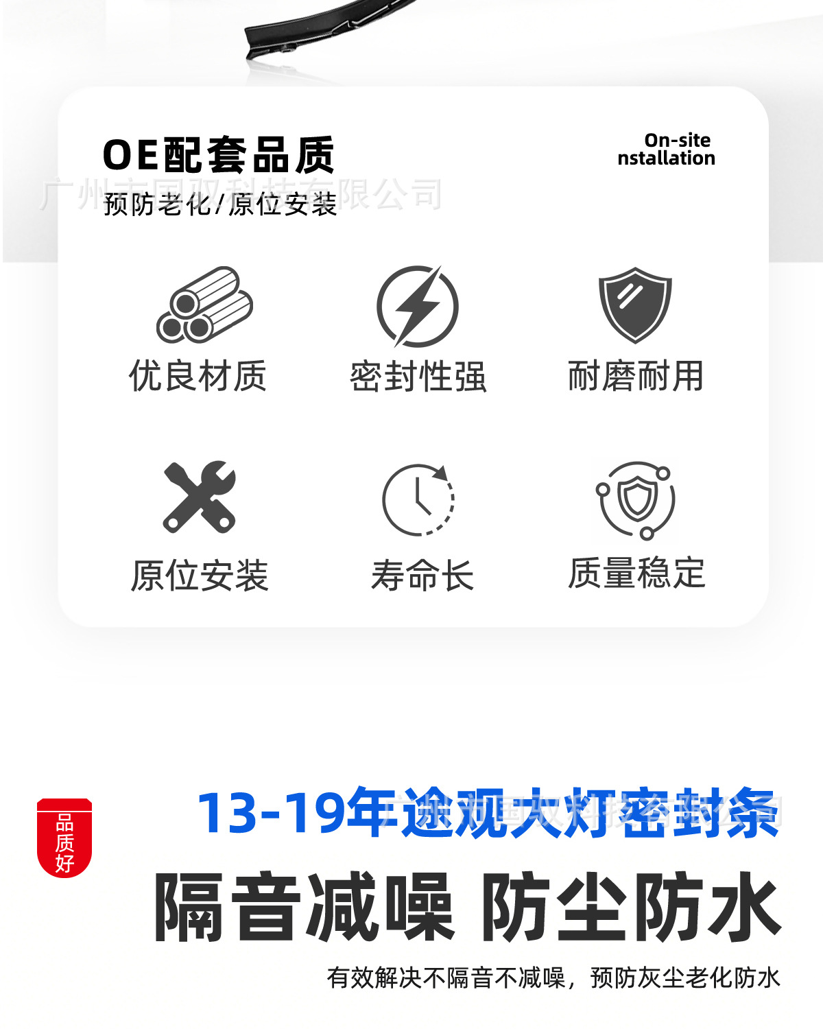 Suitable for Volkswagen 08-19 Models, New and Old Tiguan Engine Hood, Front Headlight Sealing Strip, Waterproof Rubber Strip, Leather Trim Strip